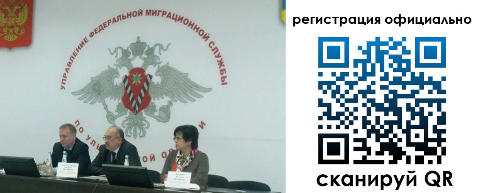 временная регистрация надежно в Светлогорске