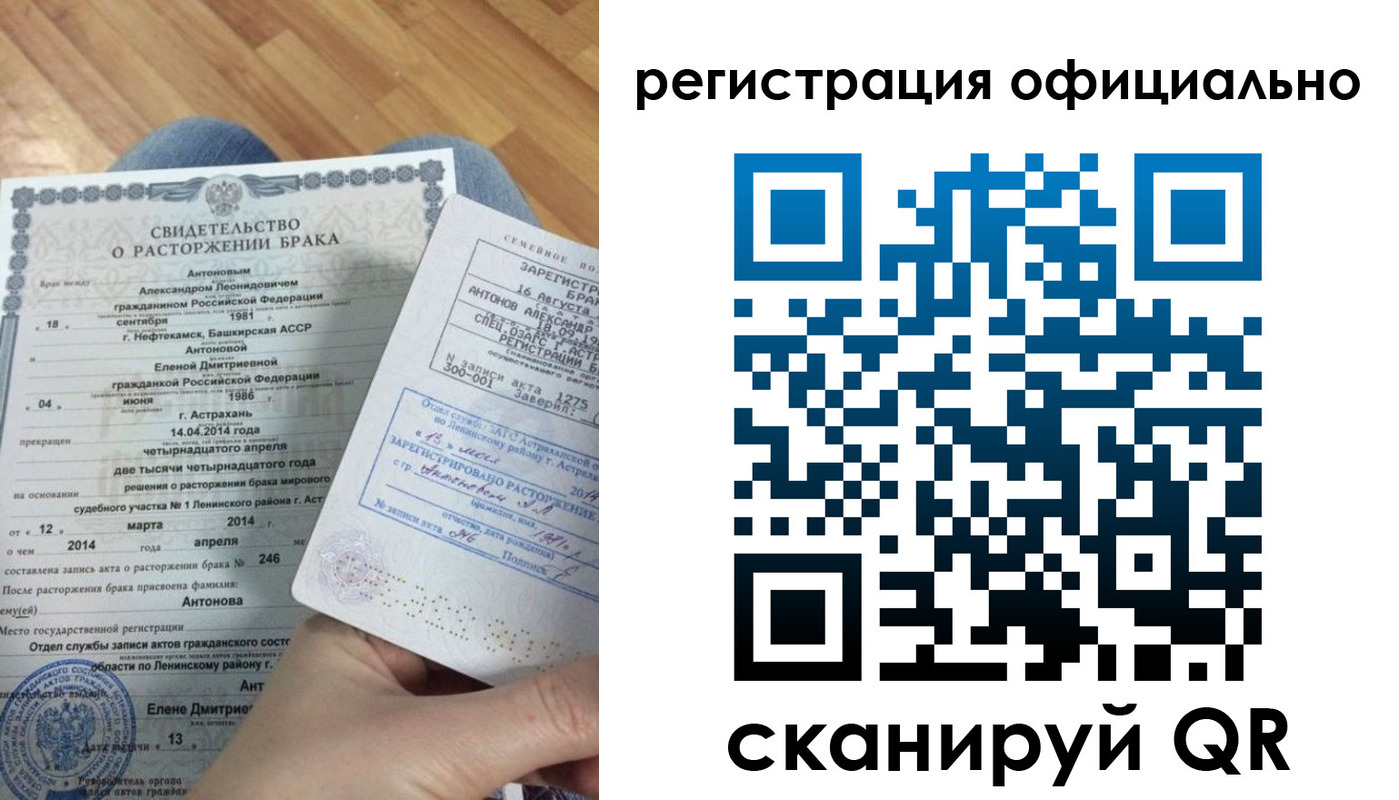 прописка от собственника в Светлогорске