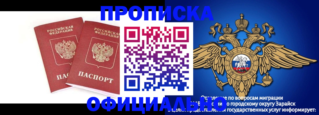 миграционный учет в Светлогорске