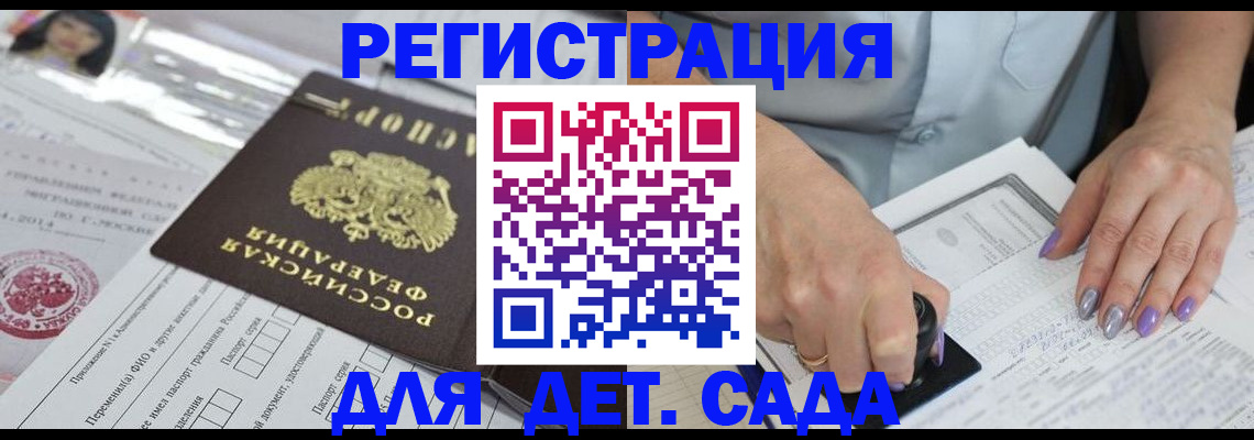 временная регистрация надежно в Светлогорске