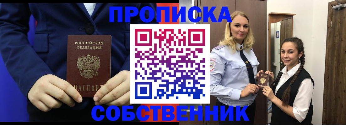 миграционный учет в Светлогорске