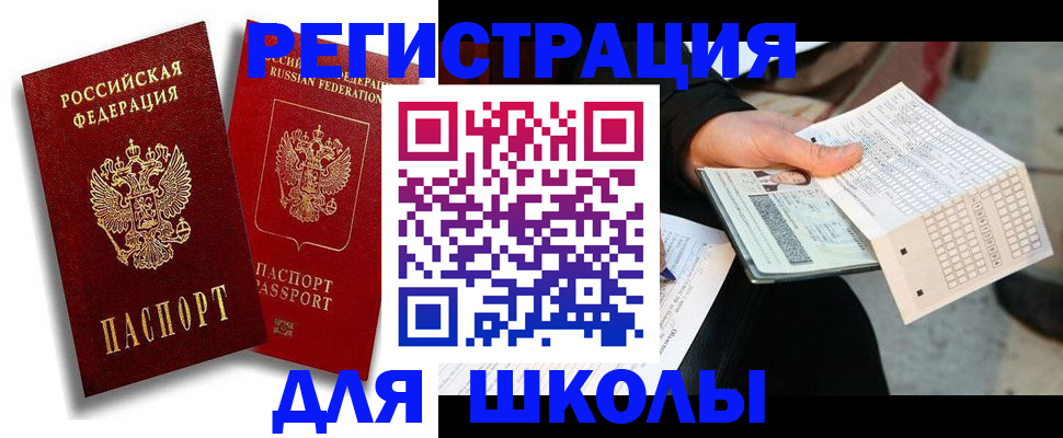 прописка поиск в Светлогорске