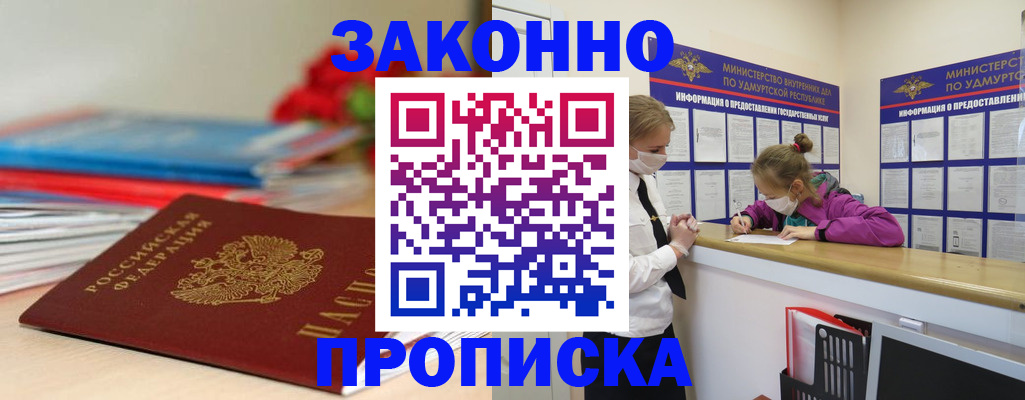 найти адрес прописки в Светлогорске