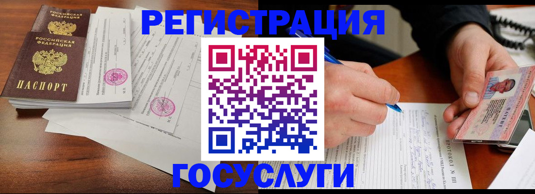 прописка ребенка в Светлогорске